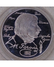 Россия 2 рубля 1994 Н.В.Гоголь  (капсула не родная). арт. 0200